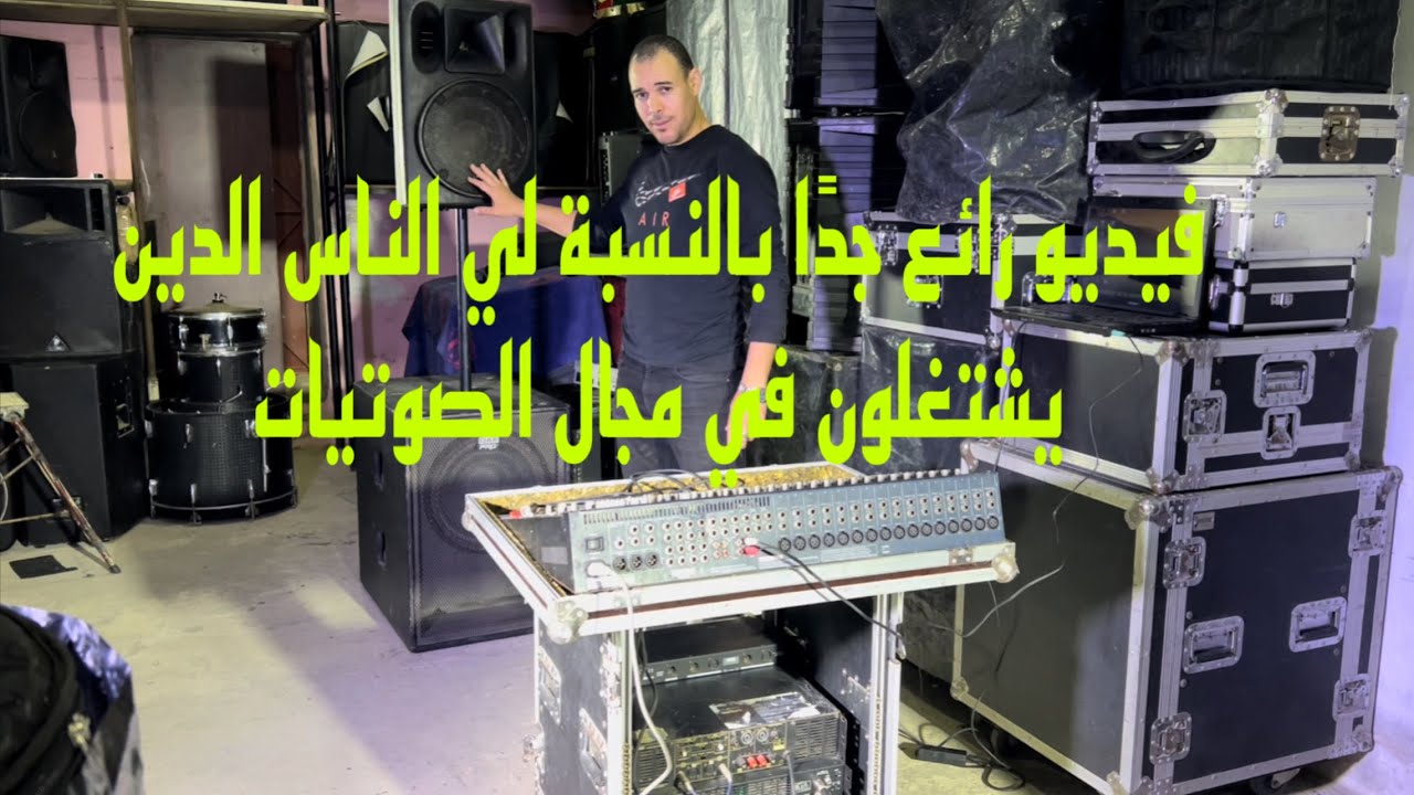 schema filtre actif subwoofer‎طريقة ربط جهاز مكسر مع الامبلي فكتور و جيهاز الفيلتر