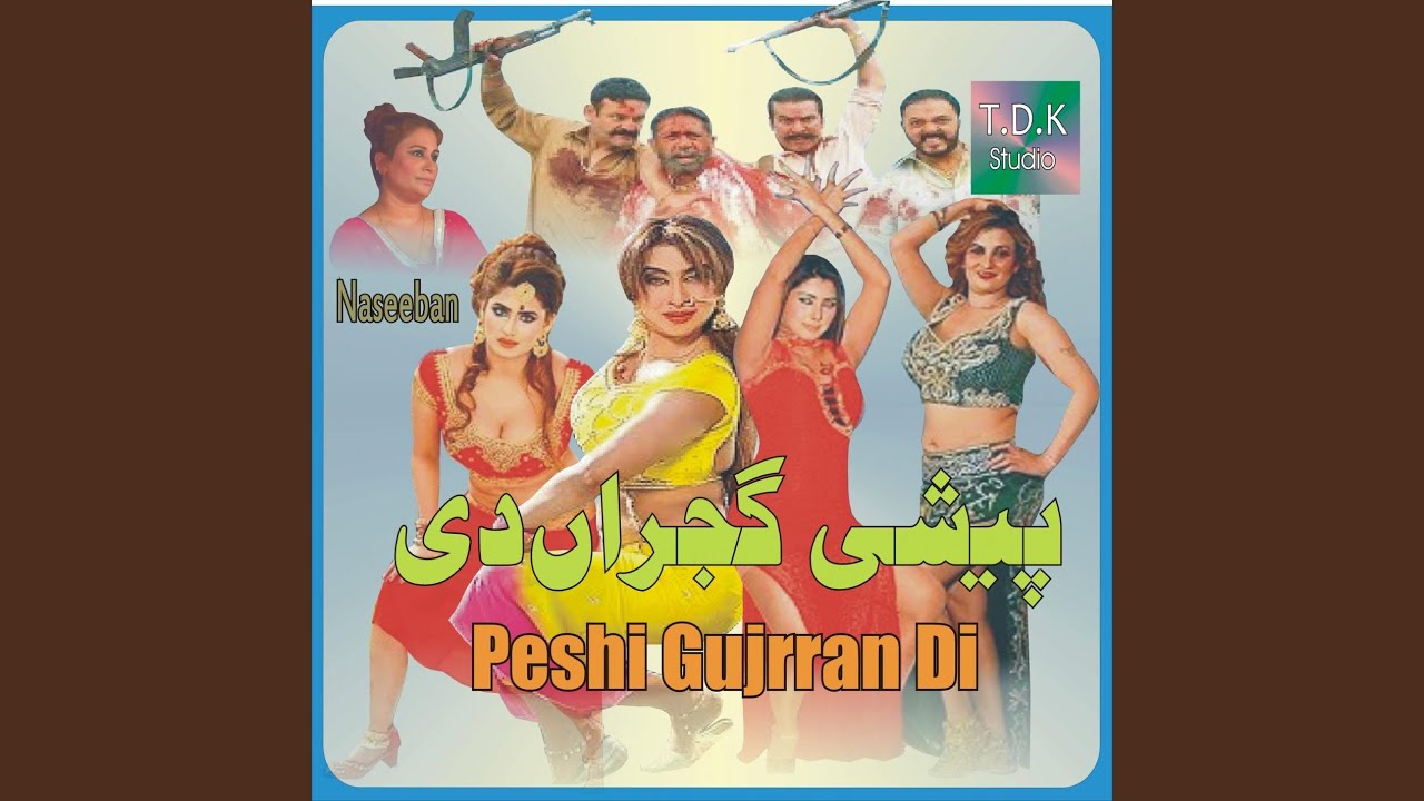 Shon Da Badal Gajia