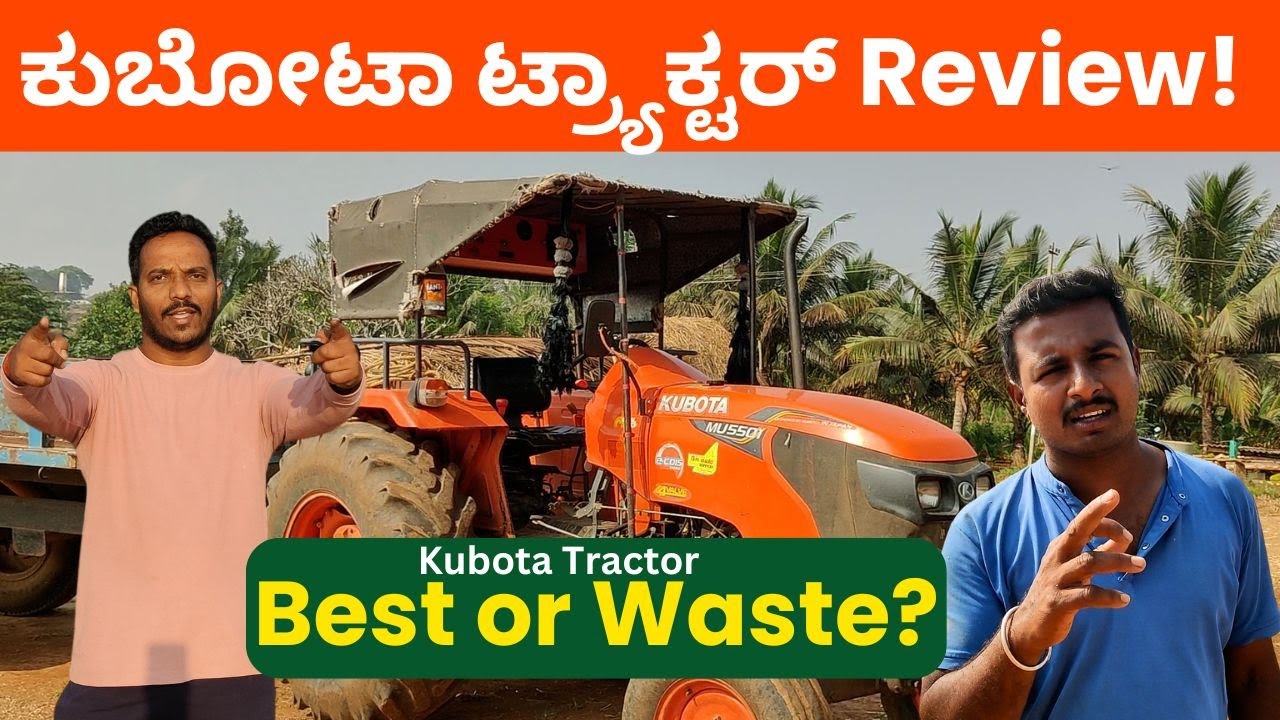 ಈ ಟ್ರ್ಯಾಕ್ಟರ್ ಸೂಪರ್ ಫಾಸ್ಟ್! ⚡|  kubota Tractor Review 🚜| #tractor #farmer