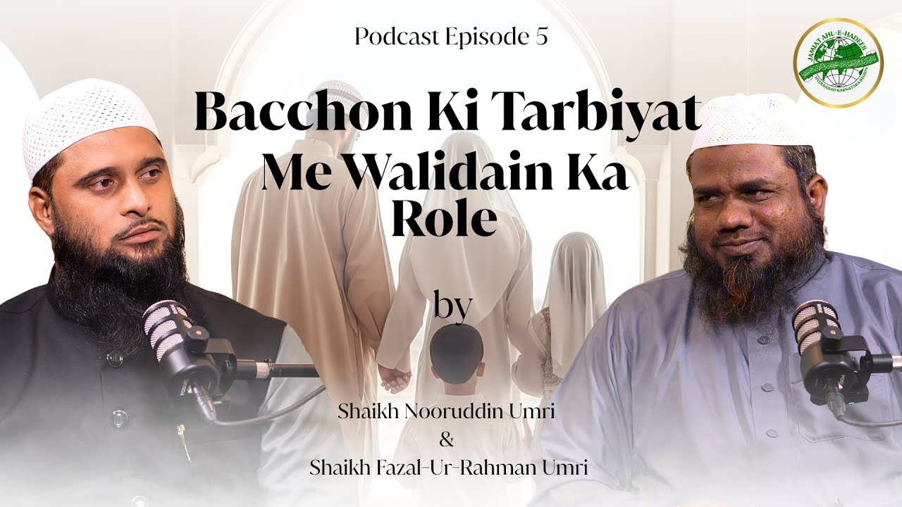 Bacchon Ki Tarbiyat Me Walidain Ka Role By Shaikh Nooruddin Umri Podcast Episode 5