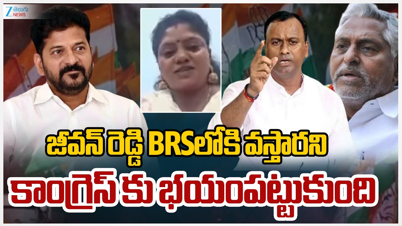 BRS Leader Sunitha Sensational Comments On Congress Govt | CM Revanth | Telangana Politics | ZEE