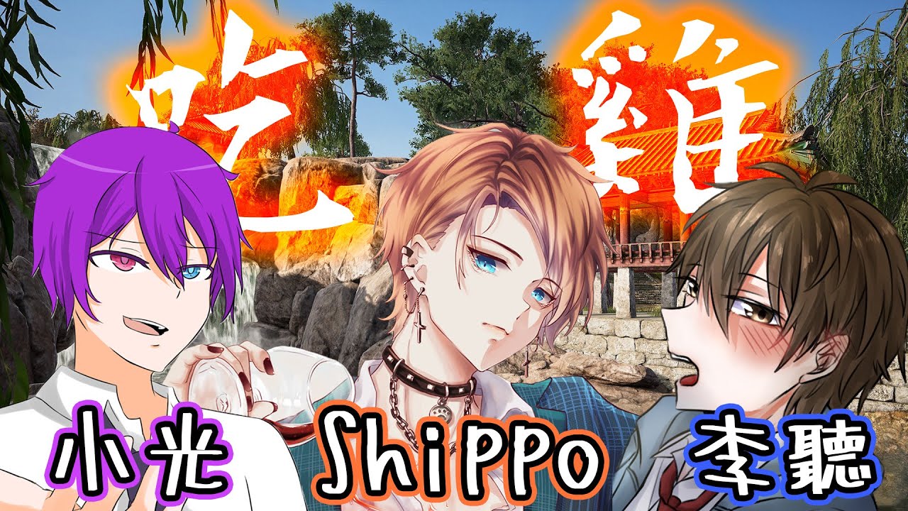 《PUBG》這三個男人居然聚在一起了...Ft.小光、李聽