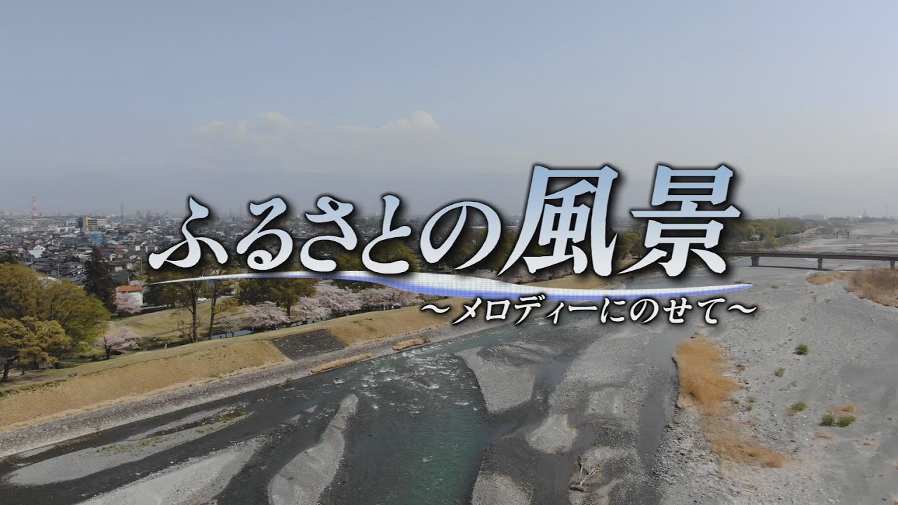 ふるさとの風景#01