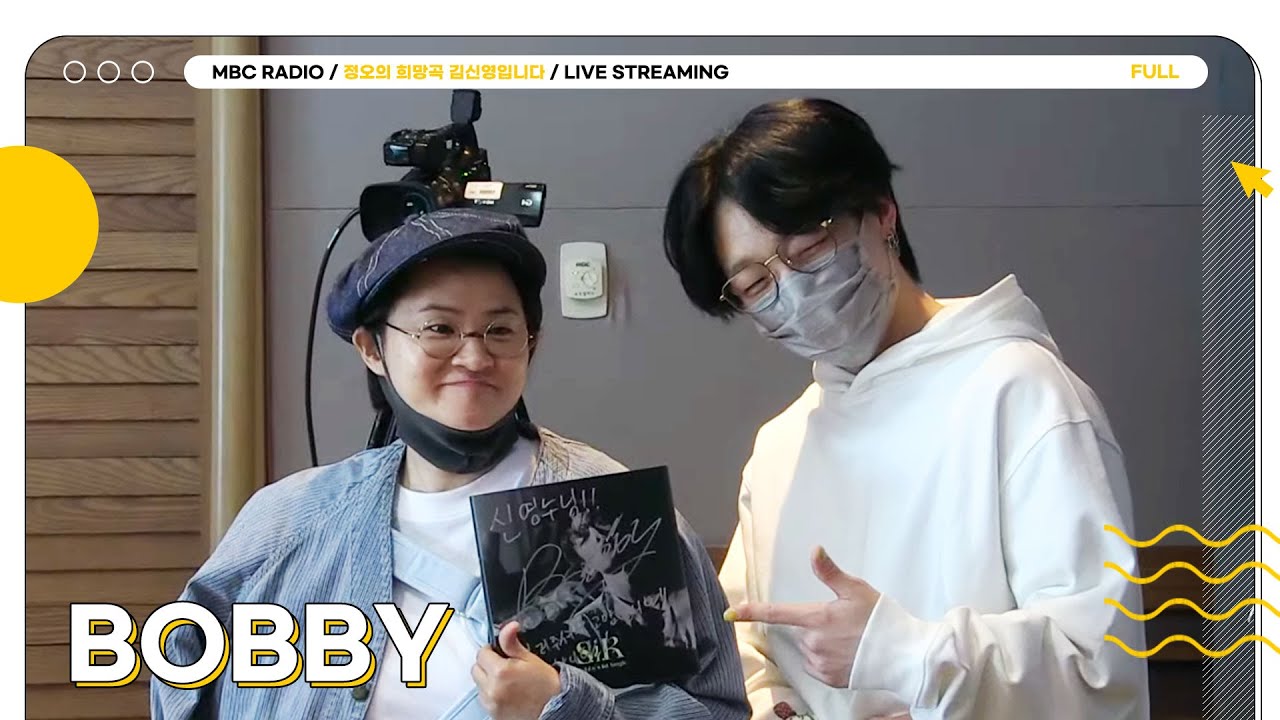 [FULL] 정희에서 🐰BOBBY🐰의 매력에 DROWNING🔥｜정오의 희망곡 김신영입니다｜MBC 230323 방송