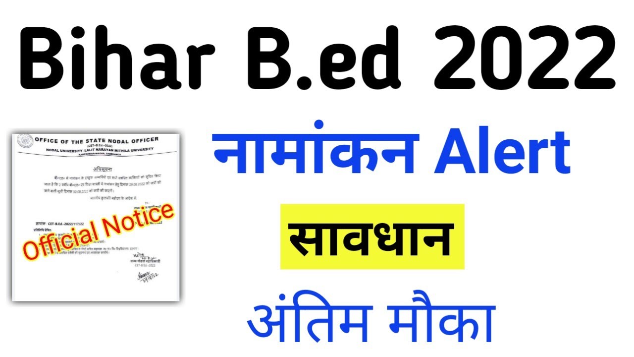 Bihar B.ed Counselling 2022 ll Bihar b.ed Counselling process ll bihar bed Counselling 2022