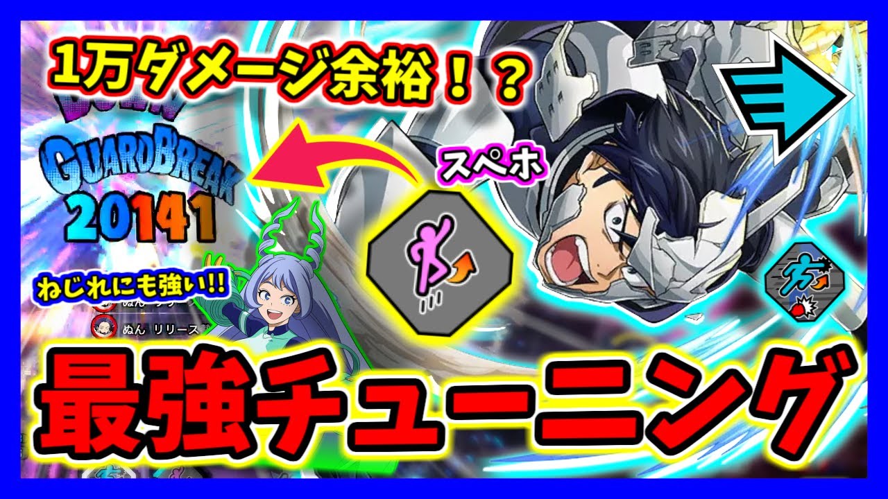【ヒロアカUR】付けるだけで使用感が圧倒的に変わるスペースホップが最強すぎるwww【僕のヒーローアカデミアウルトラランブル】【クロスプレイ】