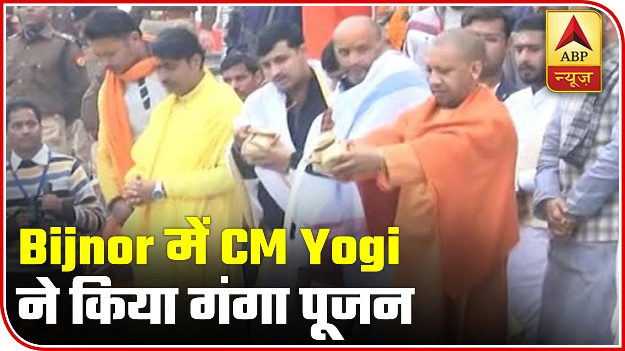 Yogi Adityanath Kicks Off Five-Day 'Ganga Yatra' In Bijnor | ABP News