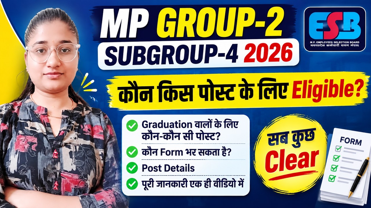 MP GROUP-2 SUBGROUP-4 2026। कौन किस पोस्ट के लिए फॉर्म भर सकता है? Post Details। Post Eligibility।