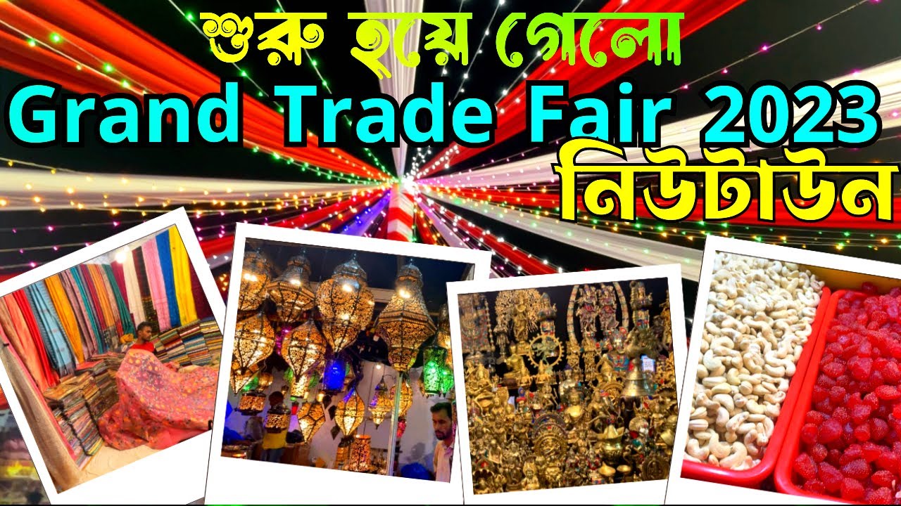 International Grand Trade Fair Kolkata | জিনিস দেখে চমকে গেলাম 😲😲| Newtown City Square বাণিজ্য মেলা