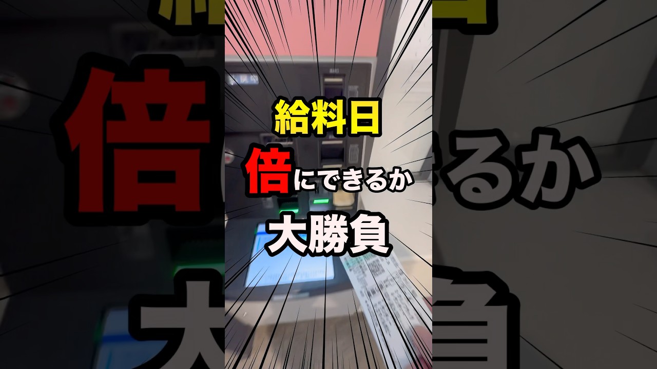 ㊗️39万再生㊗️【全券種完全的中】浦和競馬で単勝から３連単まで全て当てるという一発逆転の競馬予想がコチラ！
