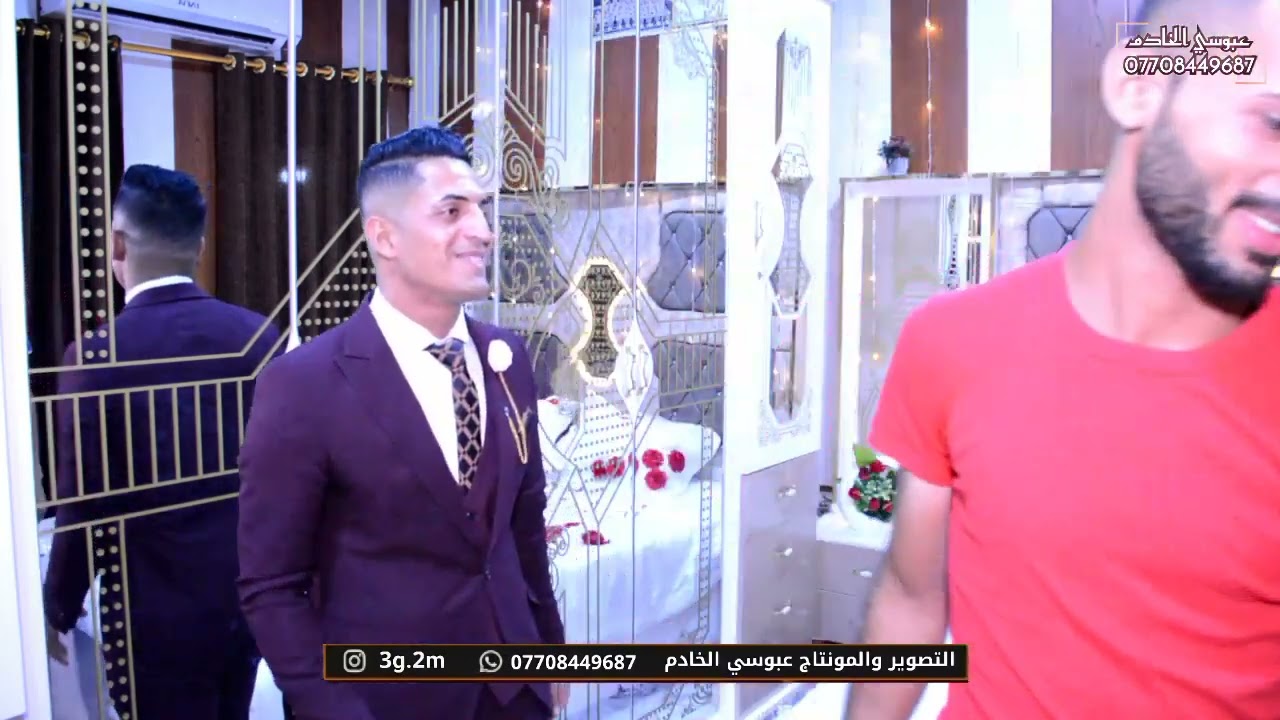 حفل زفاف الغالي|ليث حسن المنصوري|التصوير والمونتاج عبوسي الخادم للحجز 07708449687