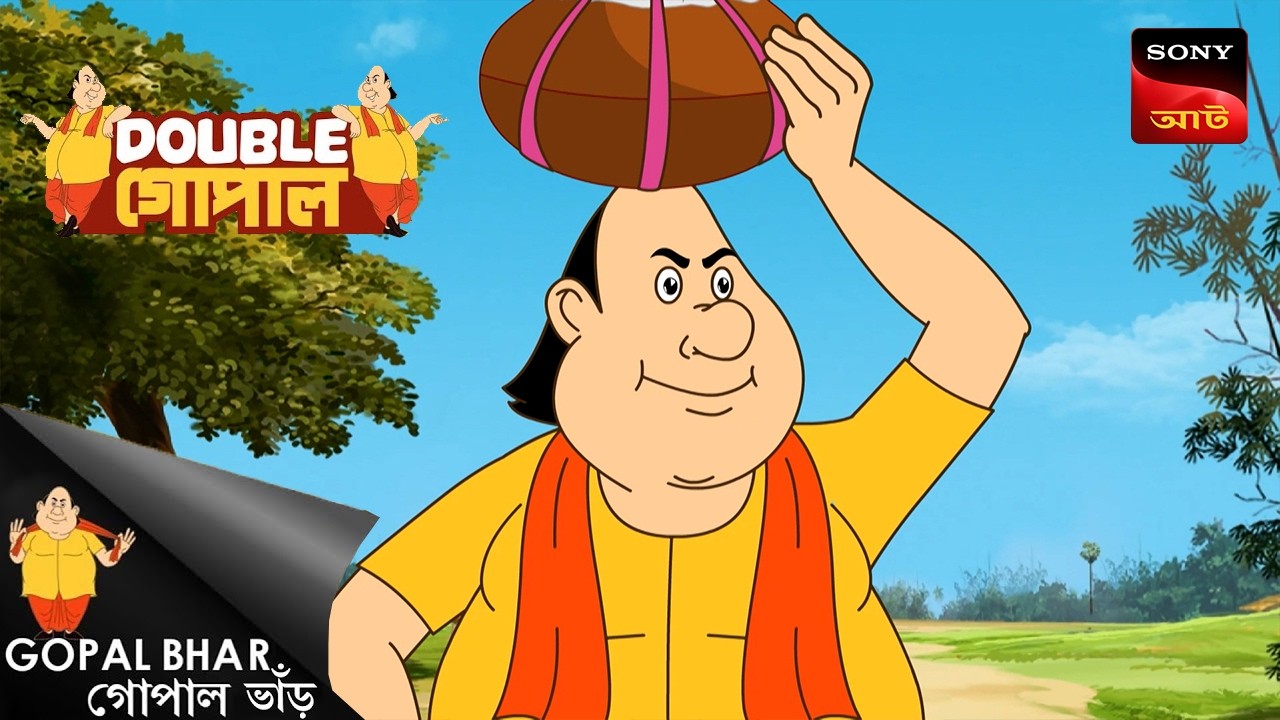 মিষ্টি প্রতিশোধ | Gopal Bhar (Bengali) | Double Gopal