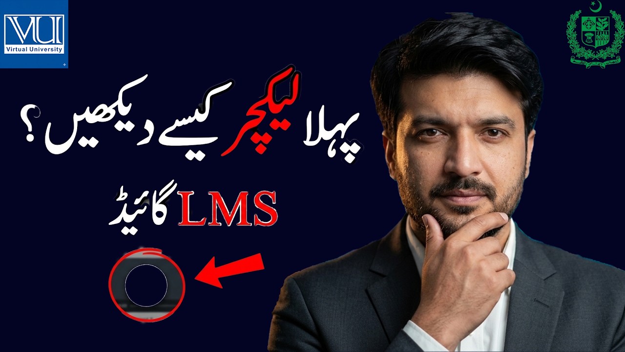 VU LMS Se Class Kaise Lein | LMS Par Online Class Kaise Hoti Hai | New Students Complete Guide 2026