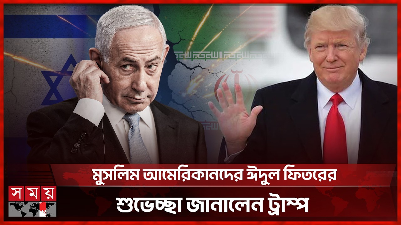 ইরানে হামলার ইস্যুতে অবস্থান পরিবর্তন করলেন নেতানিয়াহু | Conflict Update | Middle East Update