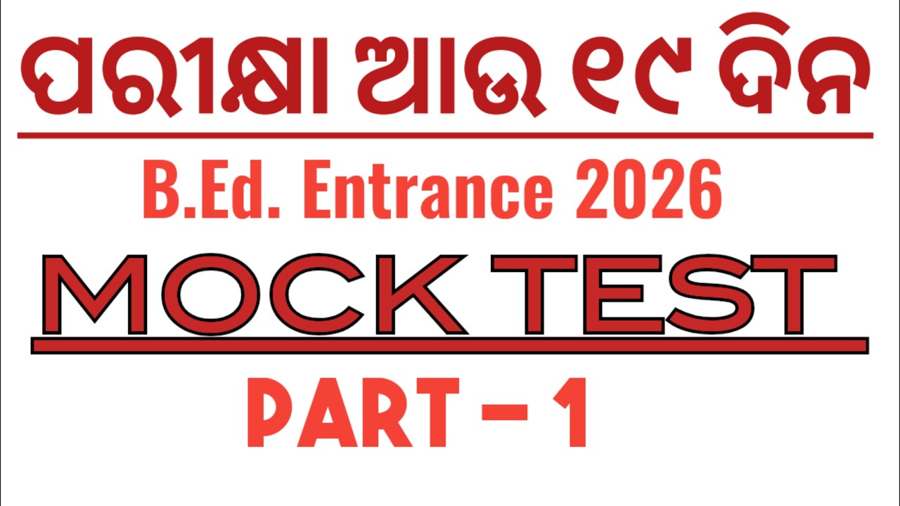 B.Ed. ENTRANCE || MOCK TETS - 1 || MCQs ANALYSIS #teachingexams #tgt #cdp #pedagogy #bed_entrance
