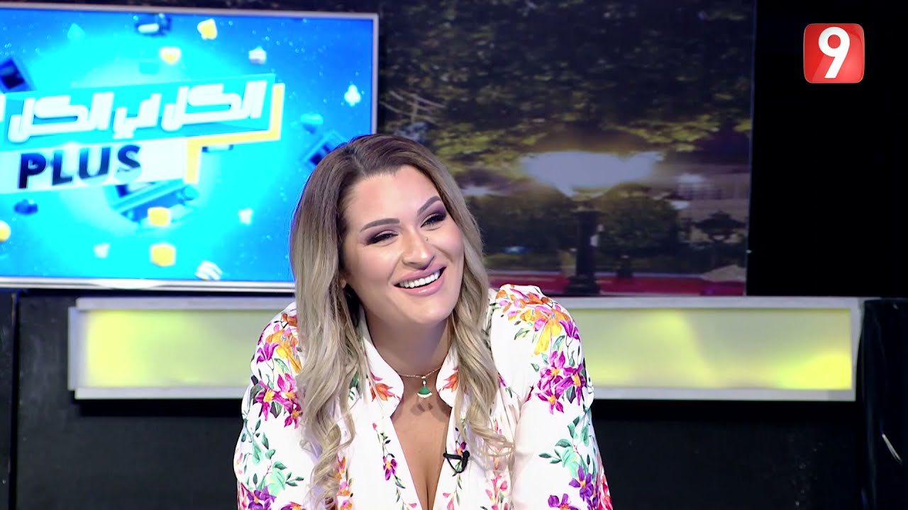 الكل في الكل plus | Ep12 P02