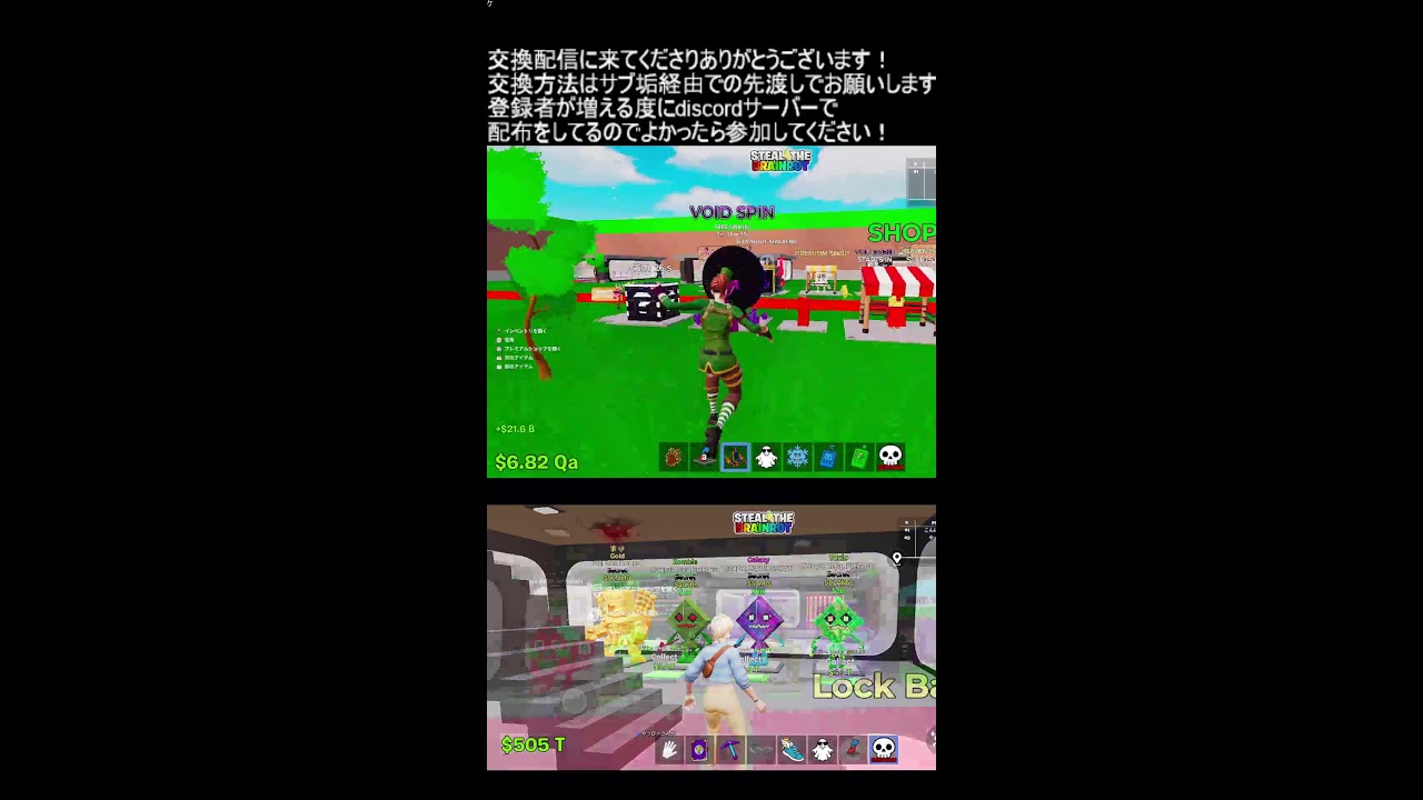 フォートナイト　ブレインロット交換　#フォートナイト #ブレインロット #Fortnite #shorts