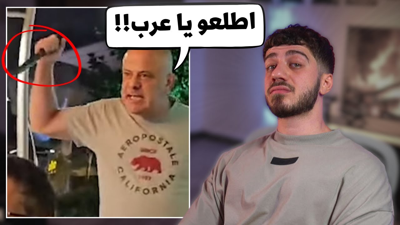 شو مشكلة الاتراك مع العرب؟!