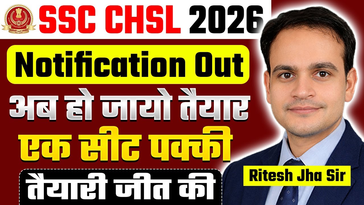 SSC CHSL 2026 | Notification Out | Syllabus | Exam Pattern | SSC CHSL 2026 
