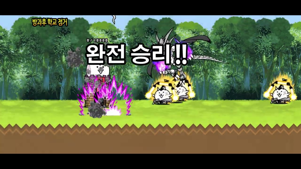 평범히 우리들의 발랜타인 전쟁 2~4성 클리어 영상 | 냥코