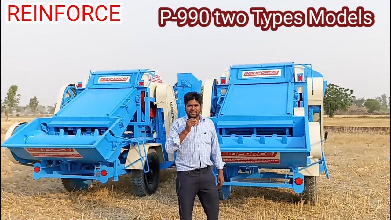 Reinforce P-990 New Model-2023 | Reinforce Thresher P-990 | Thresher | Punjab Agro thresher