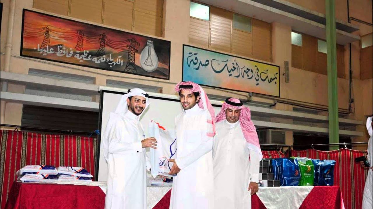 شكرا لمعلمين مدرسه النعمان بن مقرن في الرياض
