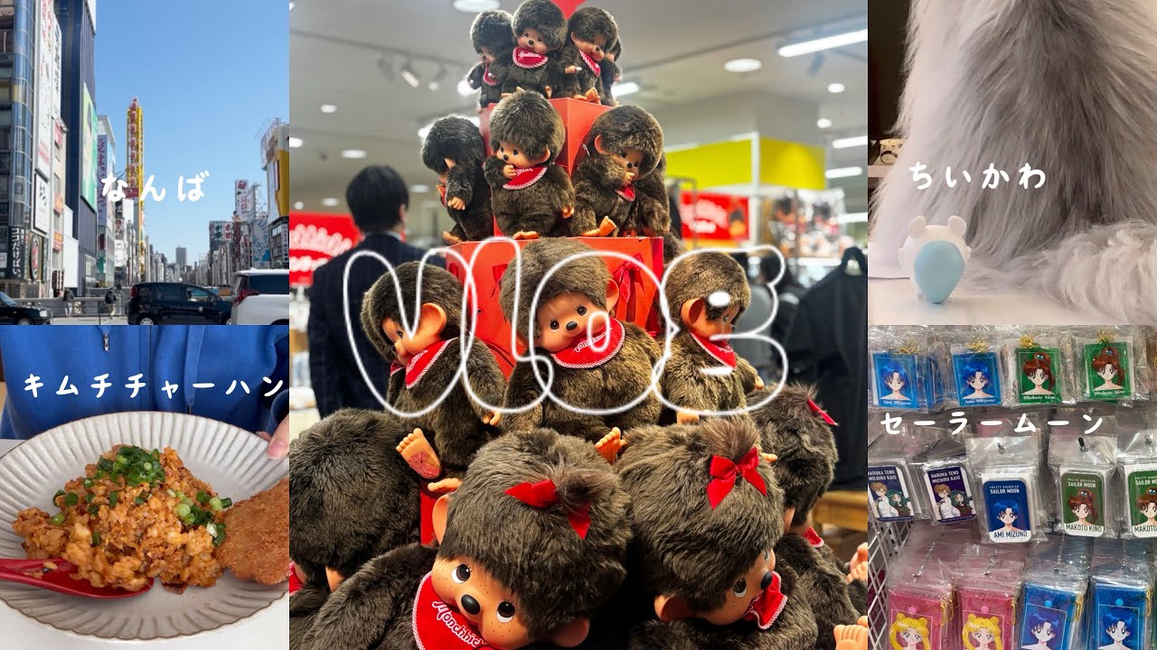 VLOG.30代主婦モンチッチのポップアップストアへ🐒♡