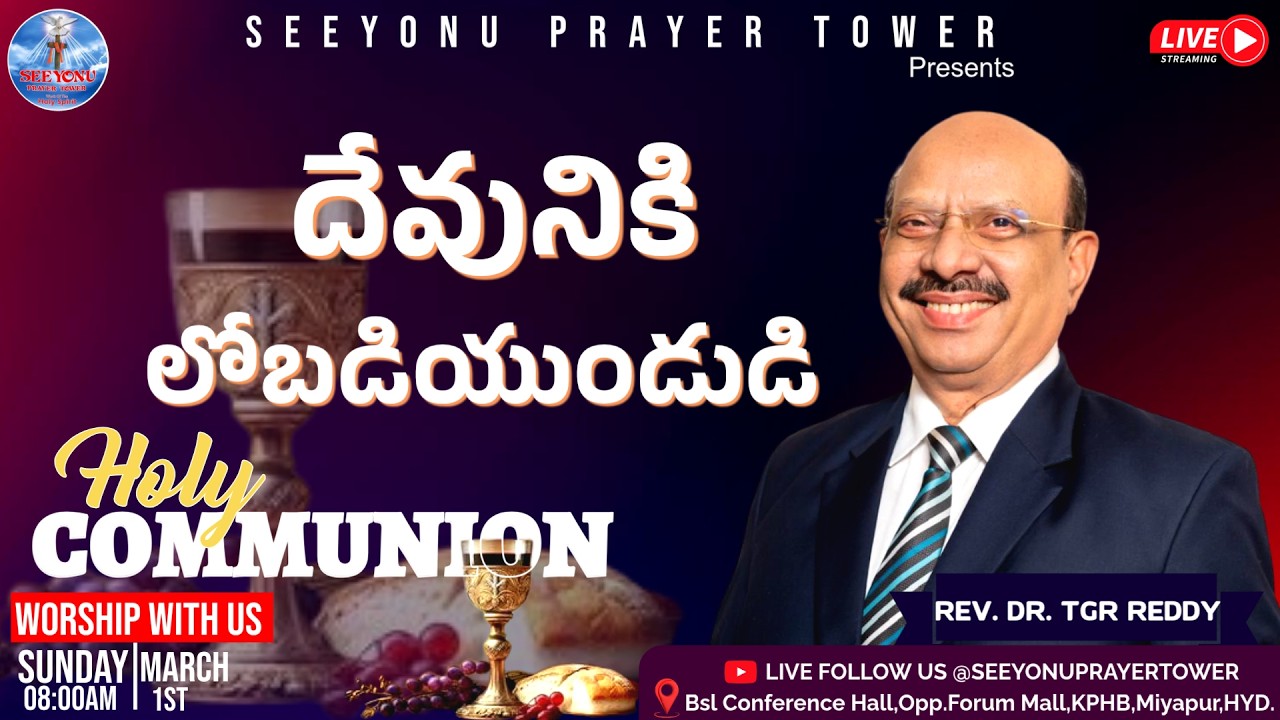Sunday 1st Service LIVE |దేవునికి లోబడియుండుడి| Rev.Dr.TJR Reddy |@seeyonuprayertower
