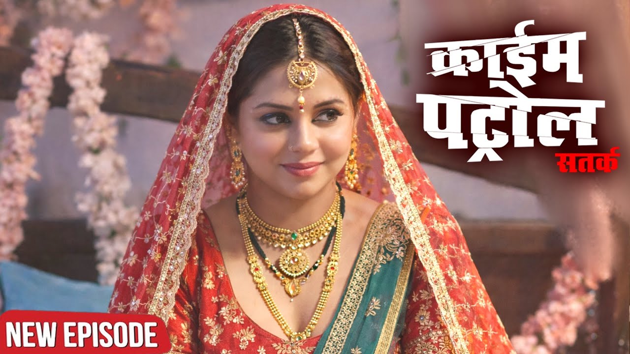 अमीर बुड्ढा और जवान दुल्हन: क्या ये सच्चा प्यार है या सिर्फ दौलत का लालच | #Crime Patrol New Episode