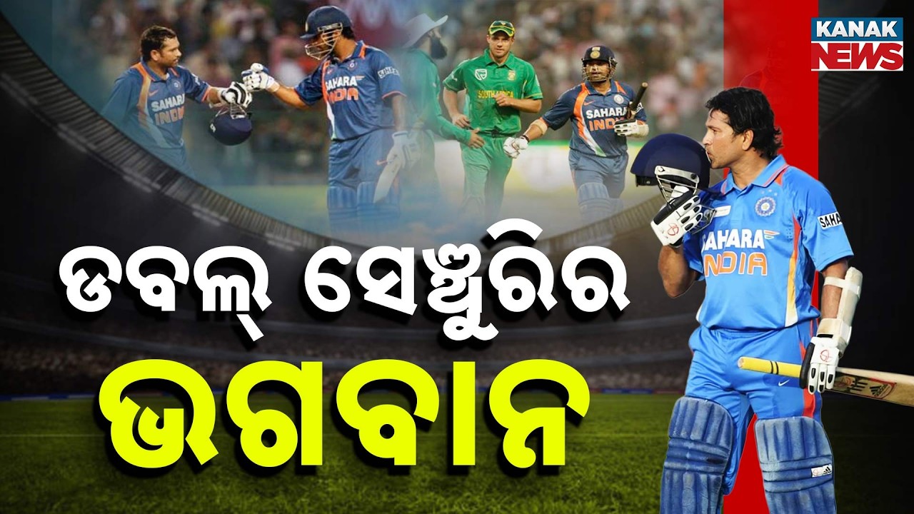 Special Report: Sachin Tendulkar’s Historic 200* in ODI | The Day Cricket Changed Forever