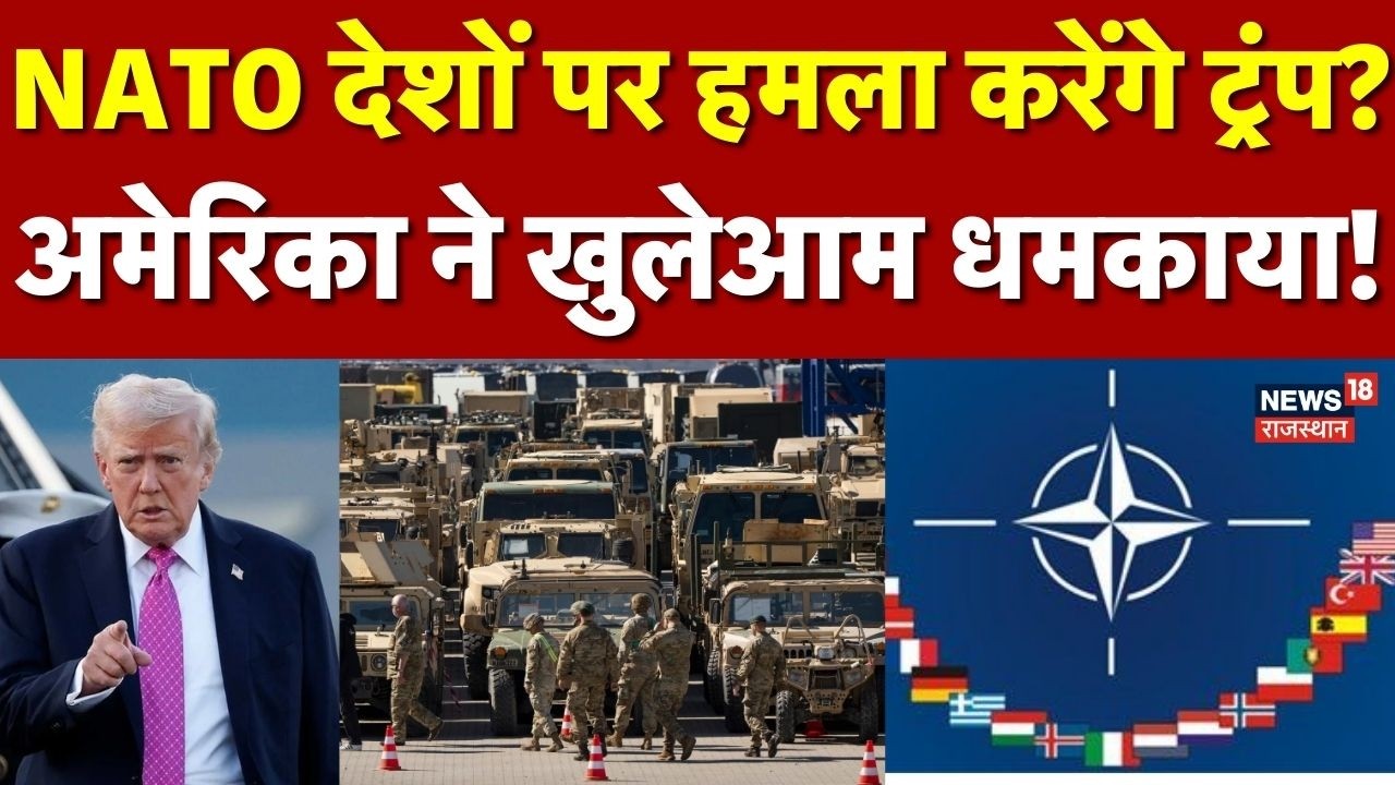 Trump Warns NATO : ट्रंप ने NATO को धमकाया! | Breaking News | Iran Israel War | N18G | Netanyahu