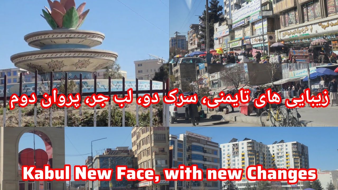 Fresh view from Taimani, 2th parwan&lab jar| See the beauty of Kabul jan today