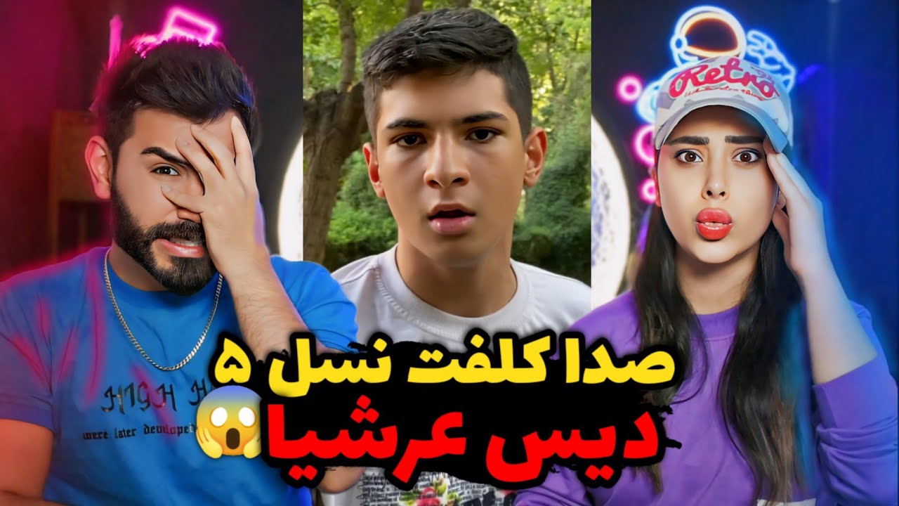 فری استایل و دیس پشم ریرون هوراد به عرشیا😱/ بازم میگم صدا به تصویر نمیخوره🤯
