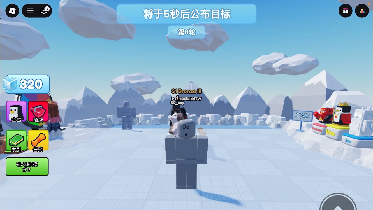 跟同學玩淘汰#roblox 
