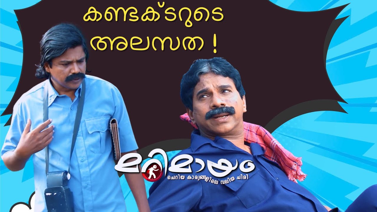 Marimayam | Best Scene | Episode No. 624 | manoramaMAX
