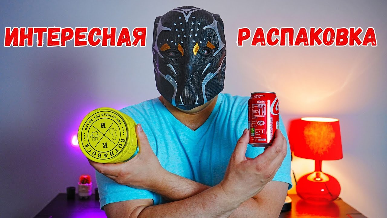 Распаковка посылок. Они разбили моё сердце!