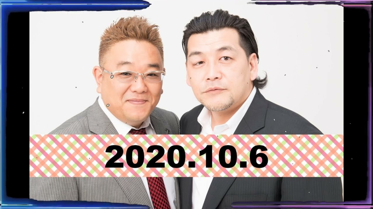 【2020年10月13日OA】fmいずみ サンドウィッチマンのラジオやらせろ