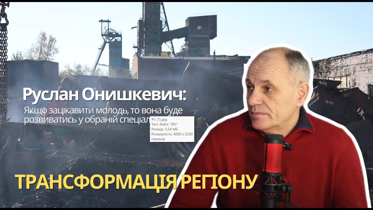 Трансформація регіону: підготовка студентів до «зелених» робочих місць у вугільних регіонах.
