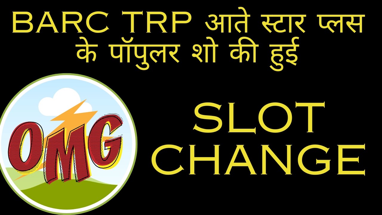 BARC TRP आते स्टार प्लस के पॉपुलर शो की हुई SLOT CHANGE