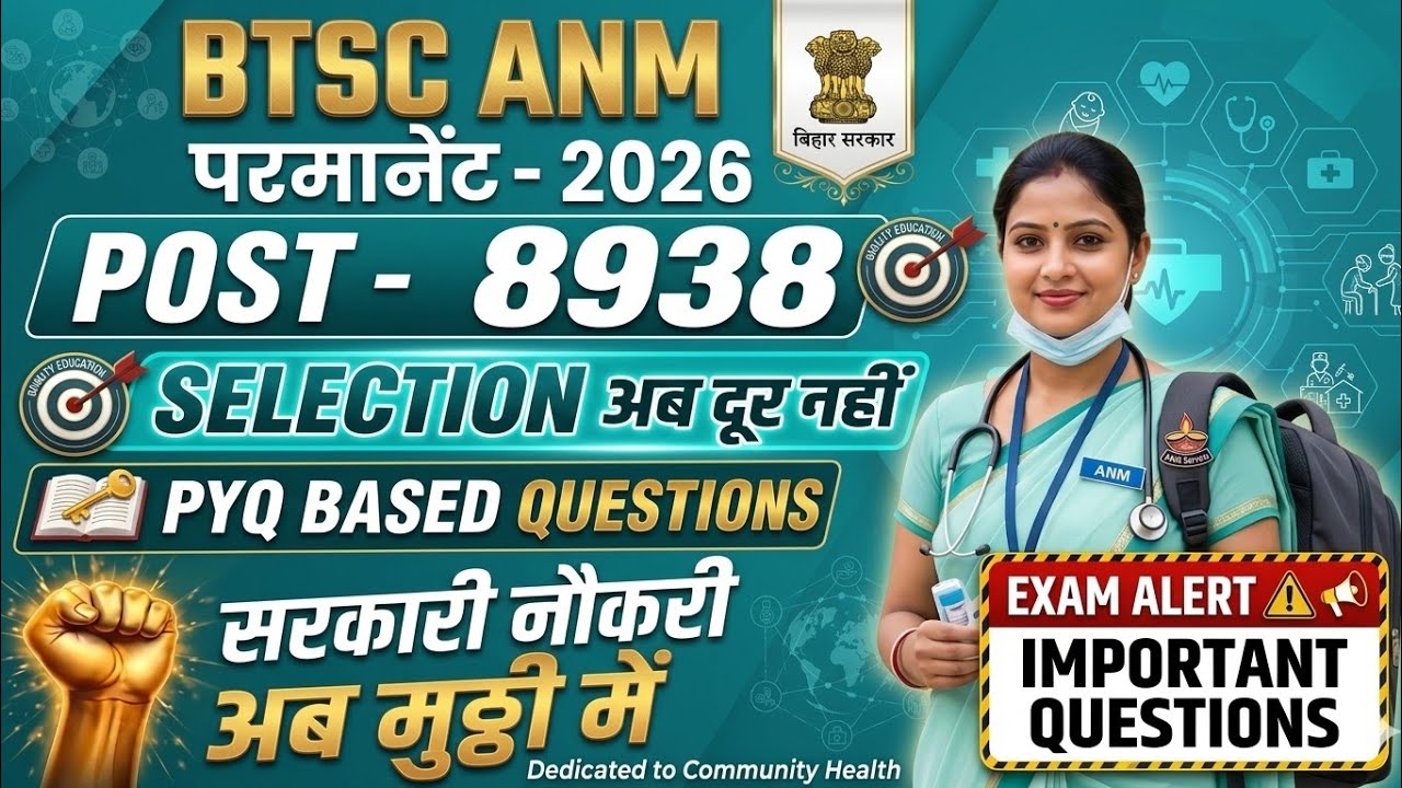 BTSC ANM 2026 | 8938 Vacancy 🔥 Top 30 MCQ Daily | Rapid Fire Series | Full paper from here #biharanm