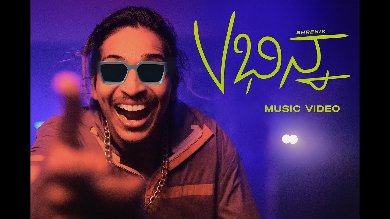 ವಿಭಿನ್ನ Vibhinna | Shrenik | Music Video  #kannadasong