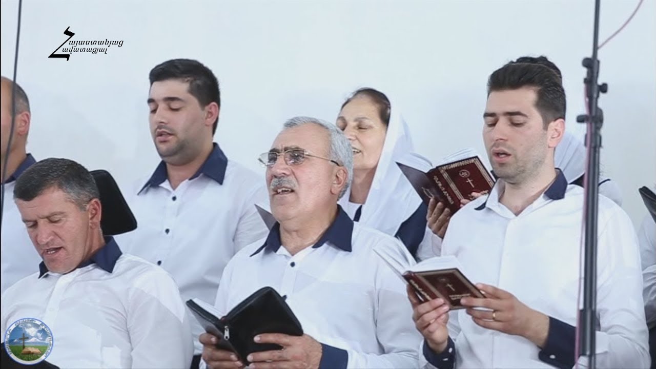 Կյանքս ըլլա, Տեր, սաղմոս ու երգ - Հոգևոր երգ / Էջմիածնի երիտասարդական 2019