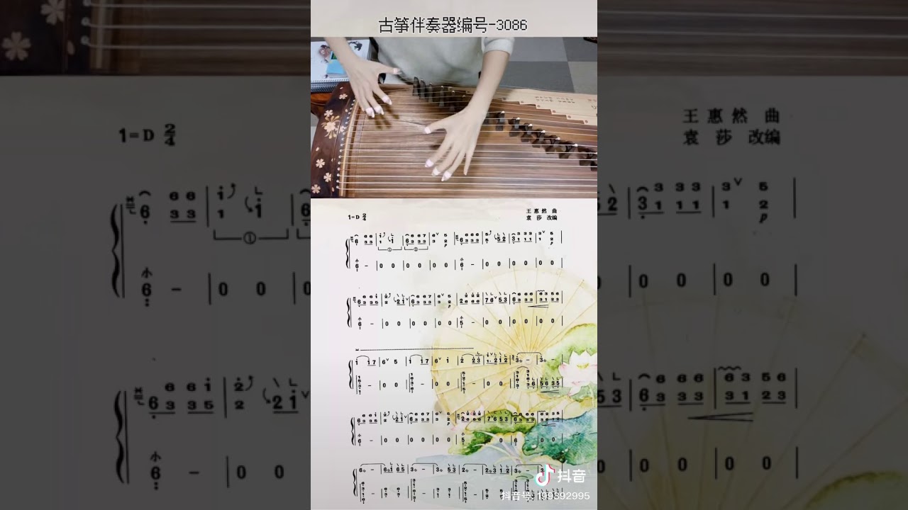彝族舞曲 袁莎版示范 速度63