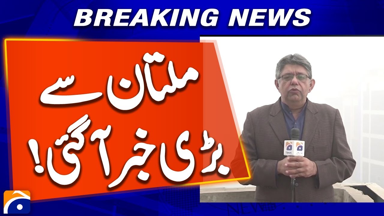 Multan Smog Crisis: High Alert Issued | Breaking News
