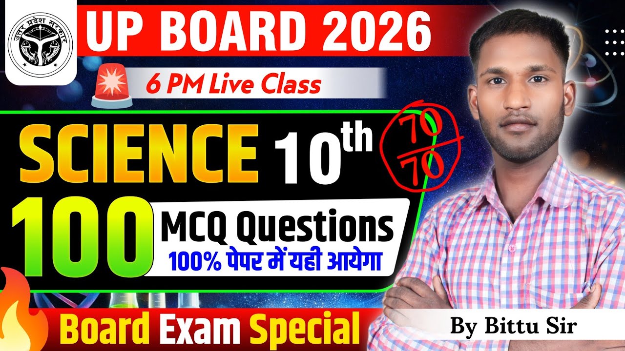 UP Board 2026 Class 10 Science LIVE 🔥 | All Chapters | 100 Most Important MCQ | Board Exam Special