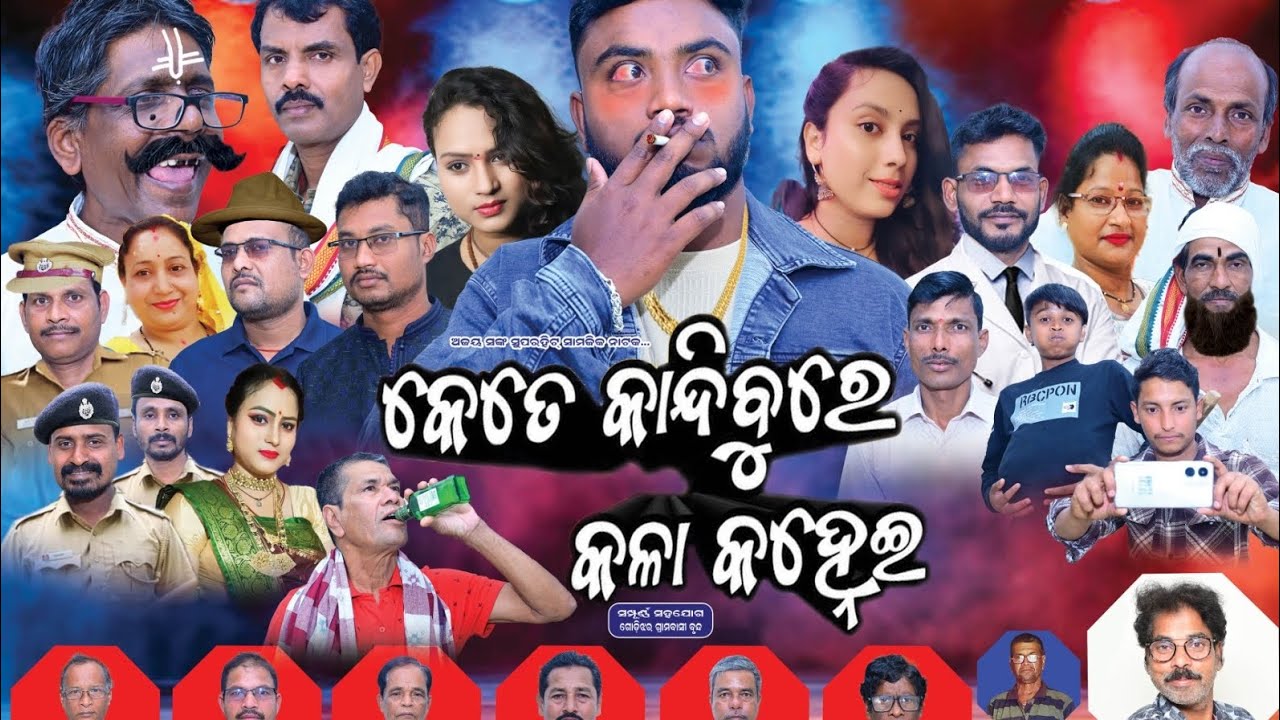 KETE KANDIBURE KALA KANHEI // VILLION DILOGUE