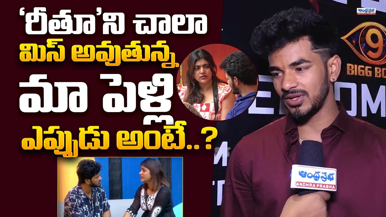 I Miss Ritu a Lot | When Is Our Wedding? | Demon Pavan Emotional Talk About Ritu | Bigg Boss 9