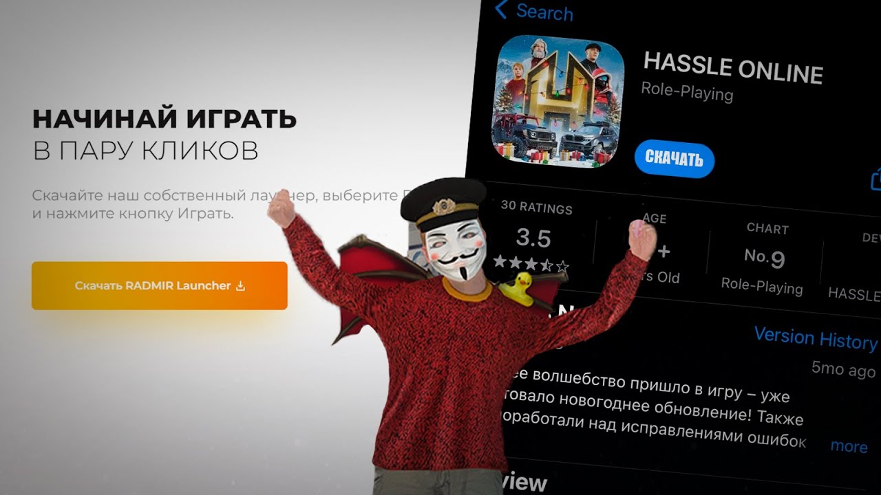 ✅КАК И ГДЕ СКАЧАТЬ RADMIR RP И HASSLE ONLINE? ПОДРОБНАЯ ИНСТРУКЦИЯ ДЛЯ ПК И ТЕЛЕФОНА