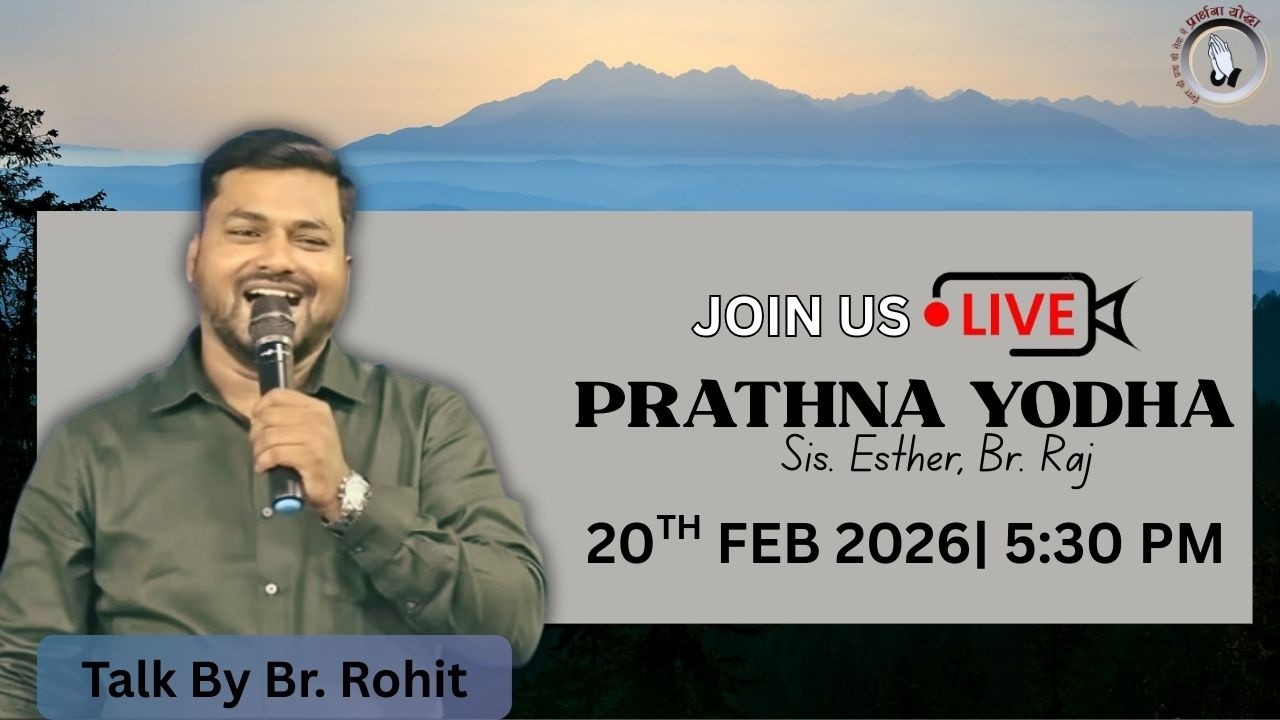 | Prathna Yodha | LIVE AT 5:30 PM | Sis. Esther | Br. Raj | 20th February 2026 |