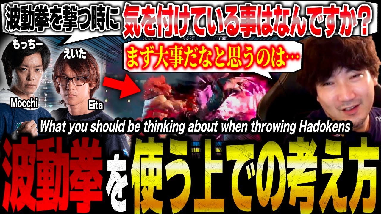 Here's what to keep in mind when using Hadokens, according to a pro【Daigo Umehara】【Topanga Charity】